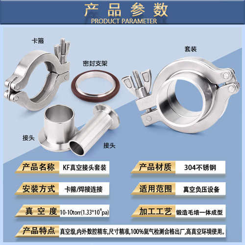 304不锈钢快装接头套装式卡箍卡扣快头接卡盘真空焊接快速25KF16