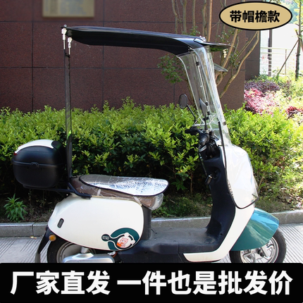 大电动车雨棚蓬帽檐全封闭雨帘可拆卸遮阳挡风摩托电瓶两轮车通用