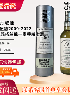 【国行】圣弗利银标林克伍德 Linkwood 2009-2022 13Y 46° SG