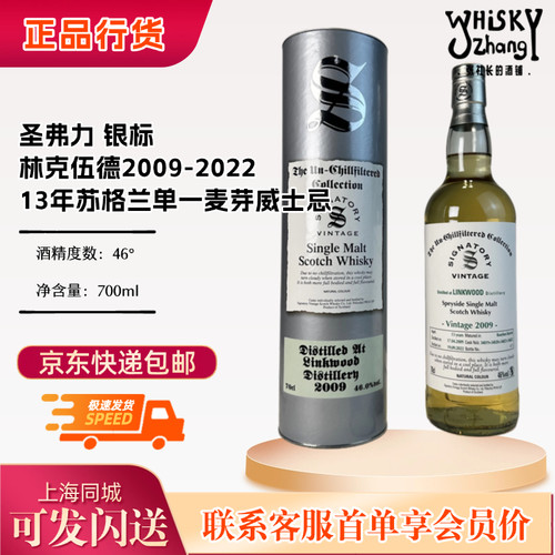 圣弗利银标林克伍德13Y46°