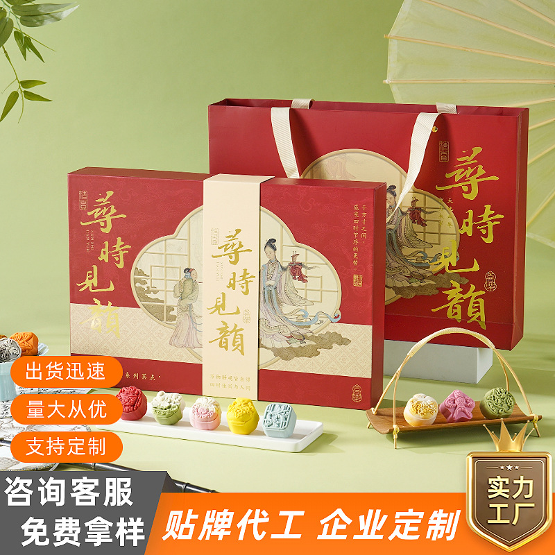 24节气中式糕点国风礼盒装中秋月饼定制送礼团购伴手礼小月饼