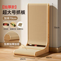 Vertical, wear-resistant, non-flaking, thickened L-shaped cat scratch column, anti-cat scratch cat paw board, cat toy corrugated paper thumbnail 4