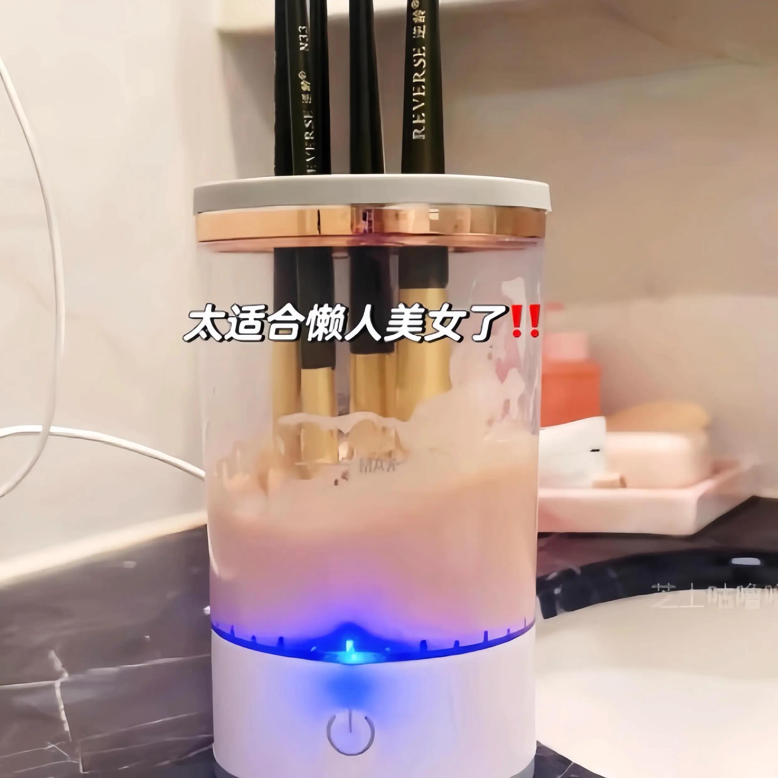 化妆刷洗衣机！清洗化妆刷电动洗刷神器全自动粉扑美妆蛋清洁工具