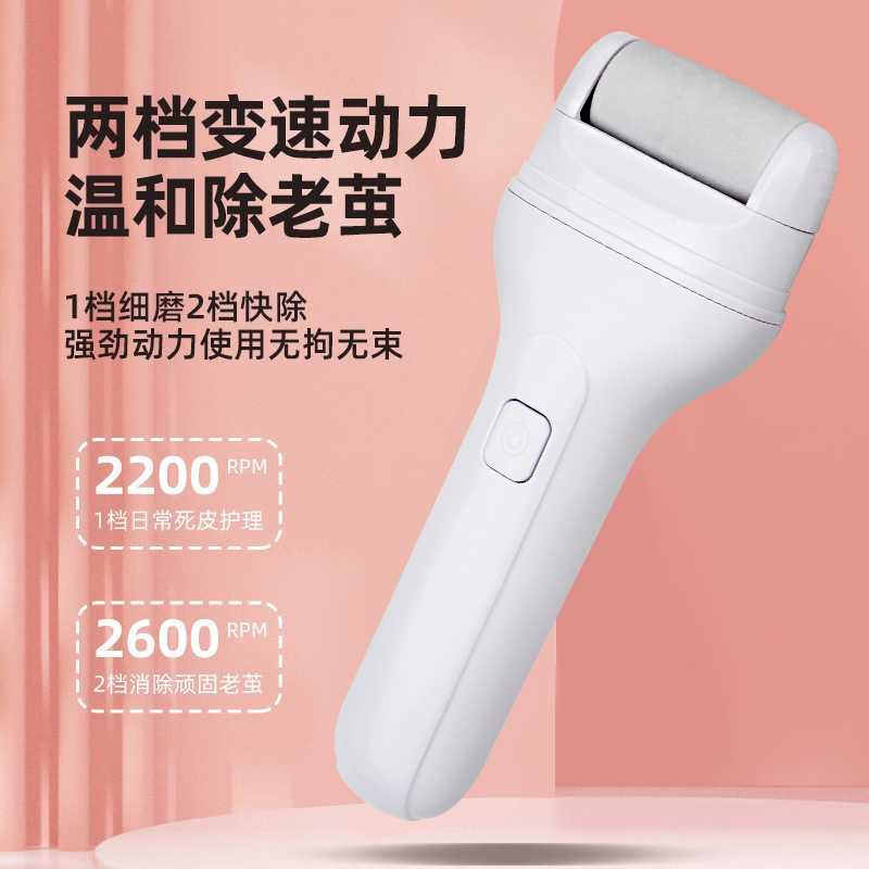 电动磨脚器修脚神器去角皮老茧死皮全自动修足机充电脚石打磨机