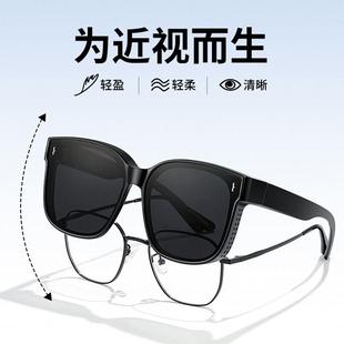墨镜可套近视眼镜夏季 防紫外线男女款 开车专用防晒太阳镜2024新款