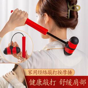 按摩锤经络拍肩颈捶背敲打器家用养生拍打全身解压神器手持健身锤
