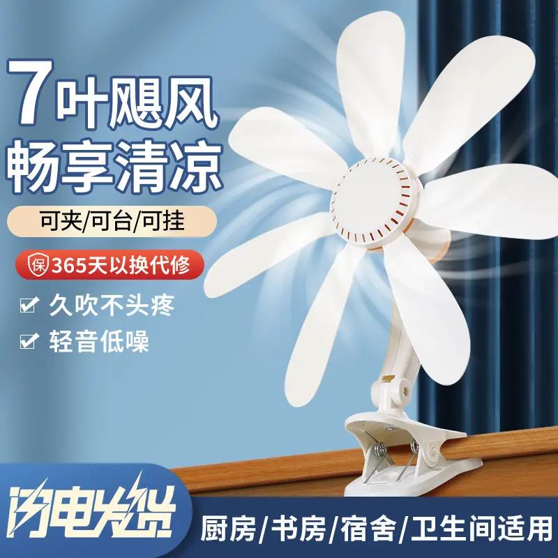 宿舍床头吊扇悬挂式大风力床尾可夹电扇夏天降温神器挂在床上风扇