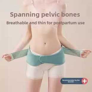 骨盆带修护带神器产后收胯孕妇产妇专用矫正收腹带盆骨带耻骨分离