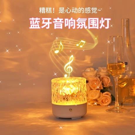氛围灯卧室情调夫妻情趣用小夜灯星空投影蓝牙音响音箱台灯床头灯