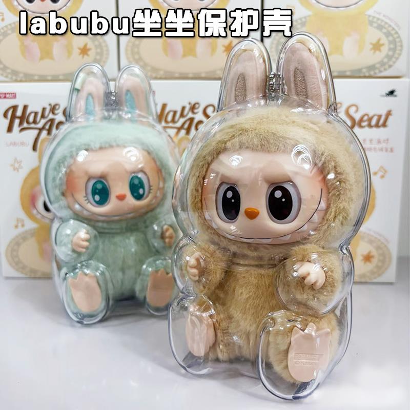 labubu二三代保护壳拉布布搪胶床包坐坐派对保护套挂件包防尘罩