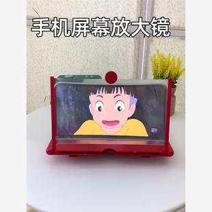 手机萤幕放大镜投影支架3D高清放大器超薄扩屏高清护眼投影显示屏