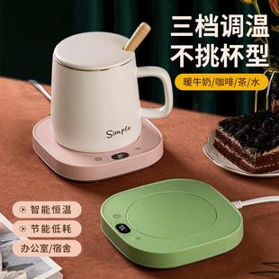 恒温保温加热杯垫三挡可调温热牛奶神器水杯温茶家用宿舍自动定时
