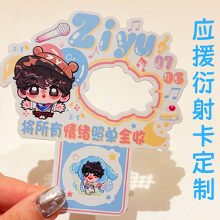 异形衍射卡定制爱豆明星演唱会应援卡片设计音乐节纪念镂空卡定做