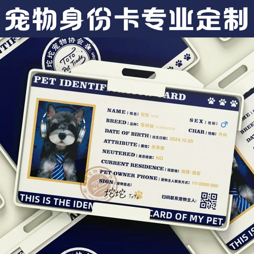 宠物身份卡定制猫狗棉花娃娃布偶出生证设计pvc防水硬id卡片印刷