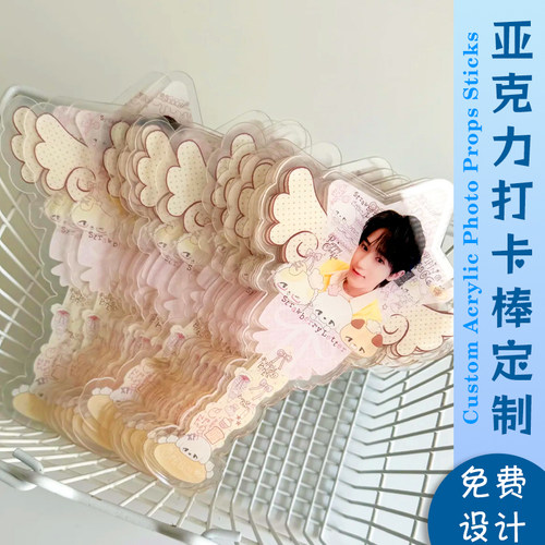 亚克力打卡棒定制明星周边创意手持应援棒设计演唱会物料手举立牌