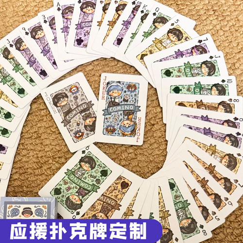 应援扑克牌定制明星物料周边创意桌游卡牌设计diy掼蛋纸牌小卡片
