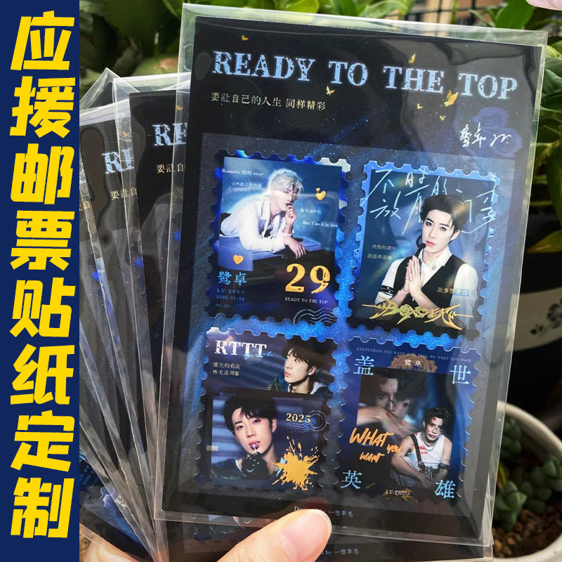 邮票贴纸定制明星应援动漫DIY贴画打印树纹珠光纸不干胶标签印刷图片