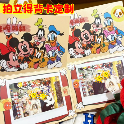 拍立得背卡定制卡通可爱图案折页卡设计相片装饰卡背折叠底卡定做