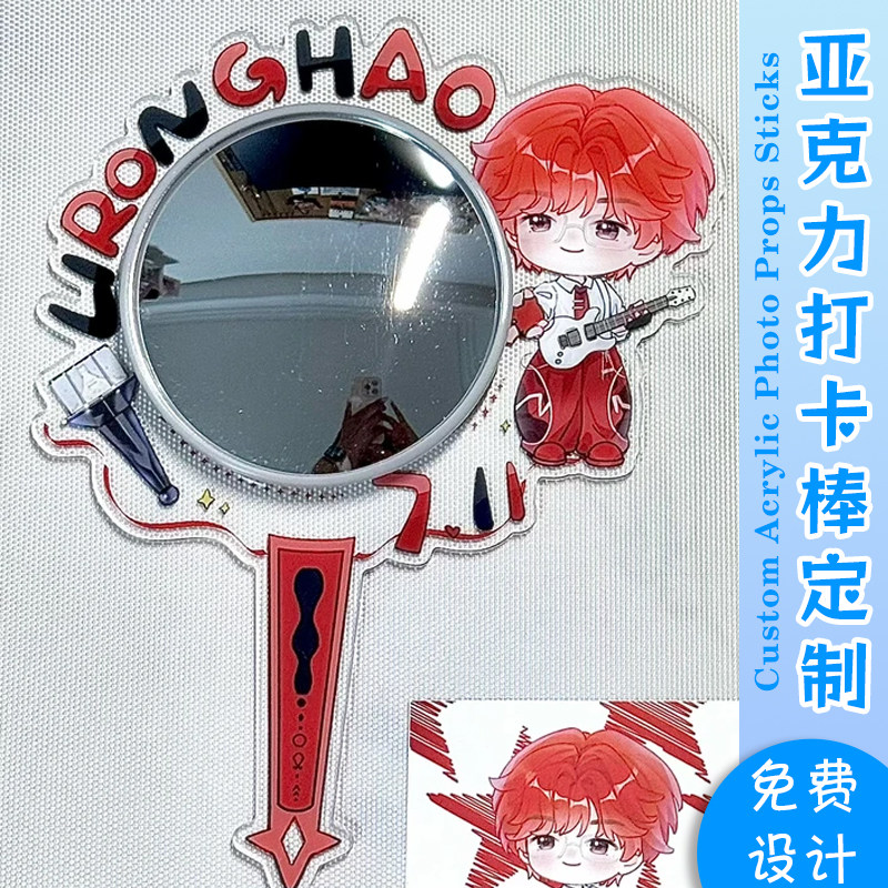 亚克力打卡棒定制演唱会周边合影拍照手举牌设计明星卡通形象立牌图片