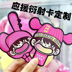 应援衍射卡定制明星演唱会镂空小卡设计爱豆周边异形纪念卡片印刷