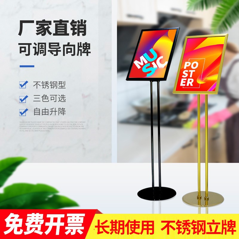 指示牌引路牌展h架立式落地导向牌宣传海报架广告展示牌不锈钢立