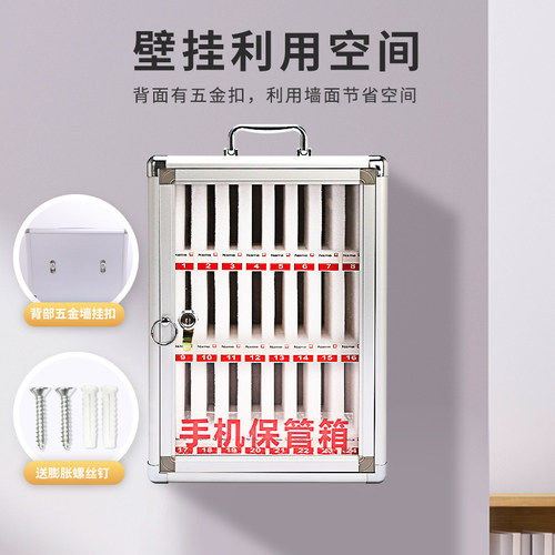 手机保管箱d铝合金带锁学生员工公司会议手机收纳盒手机存放柜