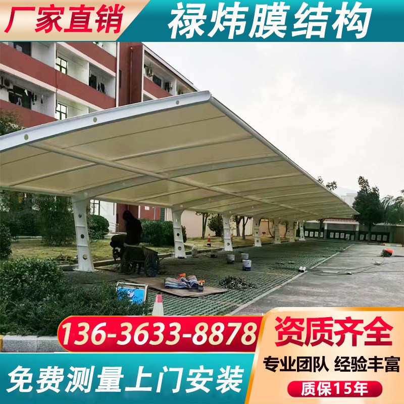 河北膜结构汽车停车棚p天津张拉膜电动自行车棚公交车充电客车车