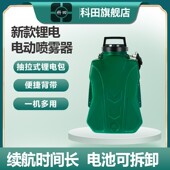 新型电动b喷雾器园艺浇花消毒农用喷壶背负式 可拆卸锂电包打药机