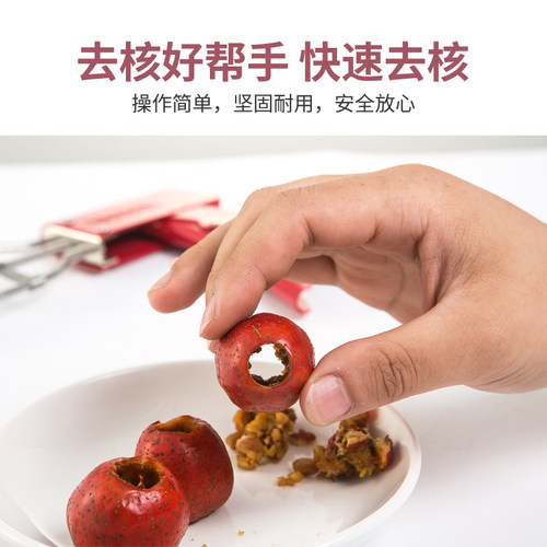 山楂去核器不g锈钢工具新款冰糖葫芦制作取胡去籽红枣去核器家用