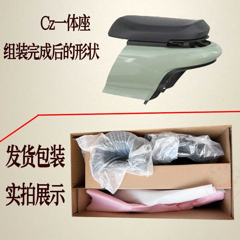 cz90九号电动车改装q一体座无损安装无色差原装加长座椅加长坐垫