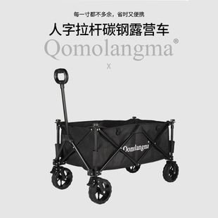珠穆朗玛营地车加厚静音轮露营车户外聚拢折叠手推车W野营车小拉