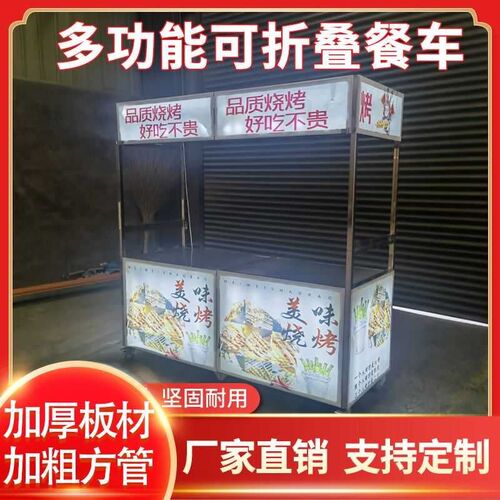 小吃车摆b摊推车多功能餐车流动加厚户外冰粉摆摊车小推车夜市花