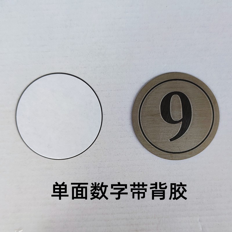 不锈钢编号牌数字号码牌储物柜y货架桌号贴台号牌设备编号贴6厘米
