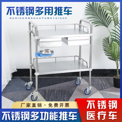 加厚不锈钢医用小推m车多功能器械治疗车手术美容院理疗仪器工具