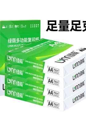 整箱装A4纸70g复k印纸 a4打印纸 加厚80g办公用纸复印纸白纸2500