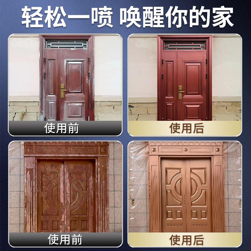 防盗门专用自喷漆改造翻新t入户门改色漆大门旧门铁门油漆门漆修