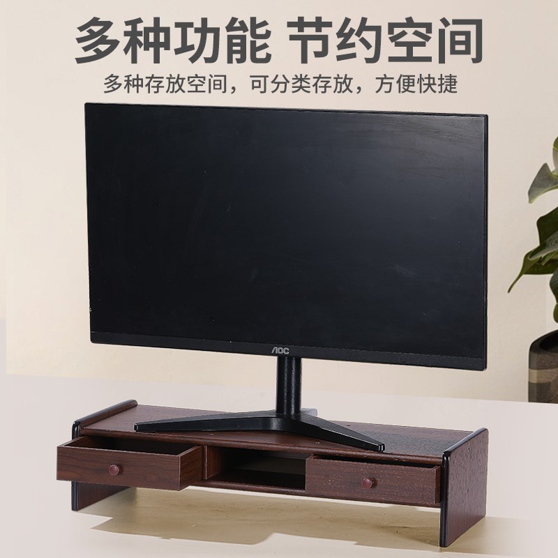 免安装电脑增高架显示器木质台式笔记本垫高底座桌面带Y抽屉置物
