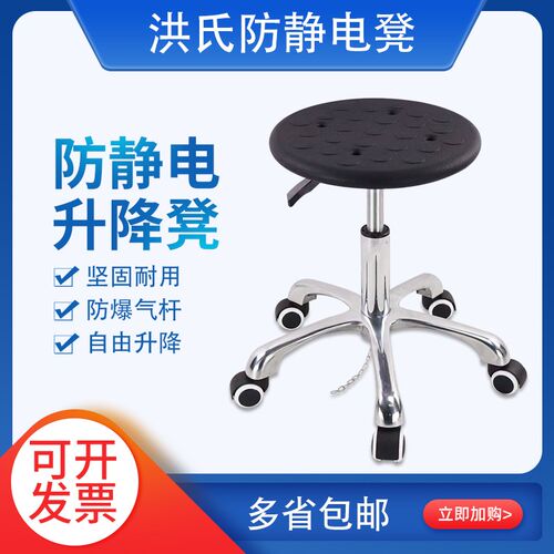 防静电生产车间工厂流o水线学校实验室升降旋转圆凳PU发泡四孔直