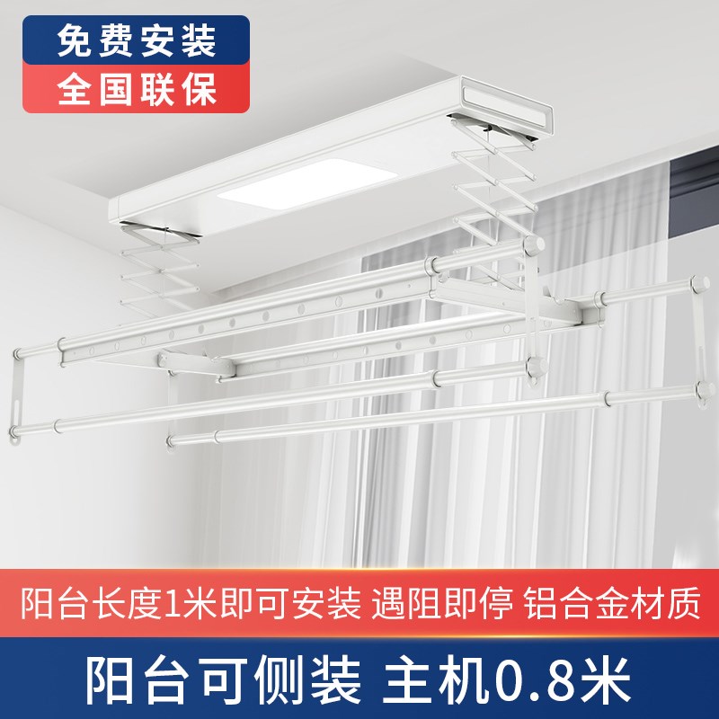 电动晾衣架小尺寸户型遥控自动升降阳台伸缩智能小Y型横向侧装