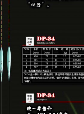 天予浮漂制标新品DP34鲫鱼罗非鲤鱼黑坑冬钓P大棚弱口芦苇纳米浮