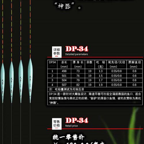 天予浮漂制标新品DP34鲫鱼罗非鲤鱼黑坑冬钓P大棚弱口芦苇纳米浮