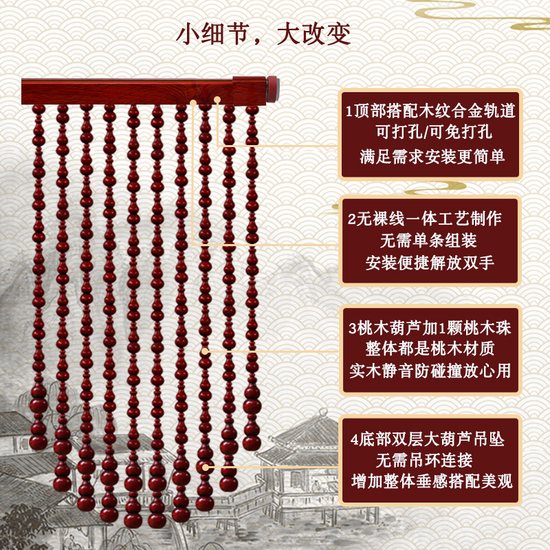 桃木葫芦门帘玄关隔断o帘卧室卫生间门对门挂帘免打孔珠帘2022新