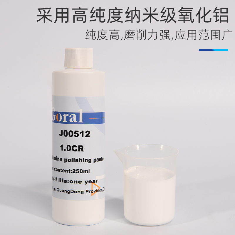 金相氧化铝抛光液悬浮液体切片y研磨抛光剂铜铝合金纳米抛光膏镜