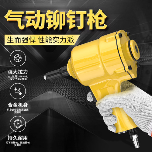 气动拉钉枪拉铆抢铝合金铝钉抽y芯铆钉枪自吸式铆钉钳枪式拉铆钉