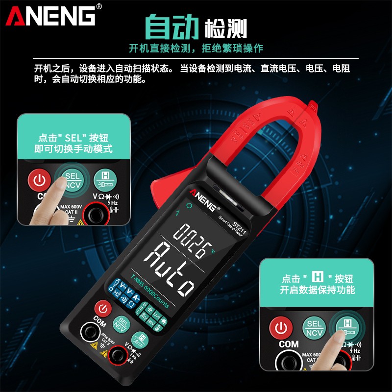 超薄大屏b智能防烧钳形表万用表数字高精度全自动多功能电工万能