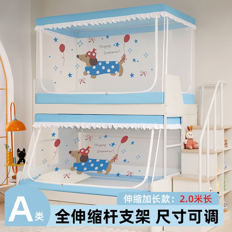 2025新款子母床蚊帐家用1.2上下铺梯形高低床P儿童双层床幔2米加