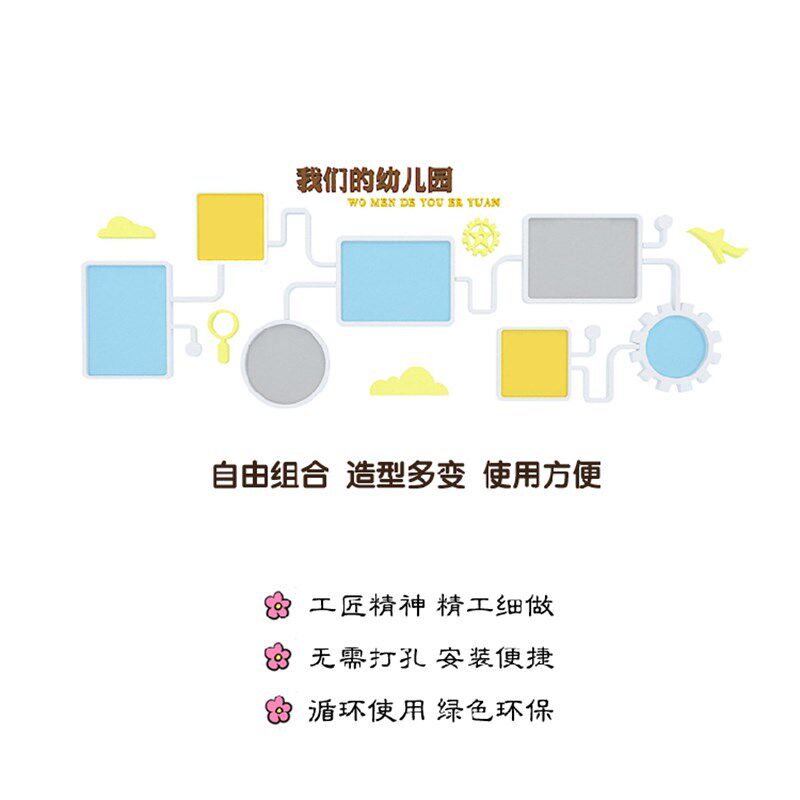 幼儿园楼梯墙面装l饰环创材料主题墙贴成品文化墙布置公告栏展示,家居饰品,文化墙贴,淘宝优惠券,粉丝福利购,淘宝优惠卷
