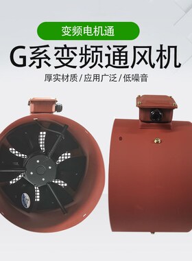 G63/G71/G80/G90/G100/G112 变频调速电机冷却通Q风机 220V/380V