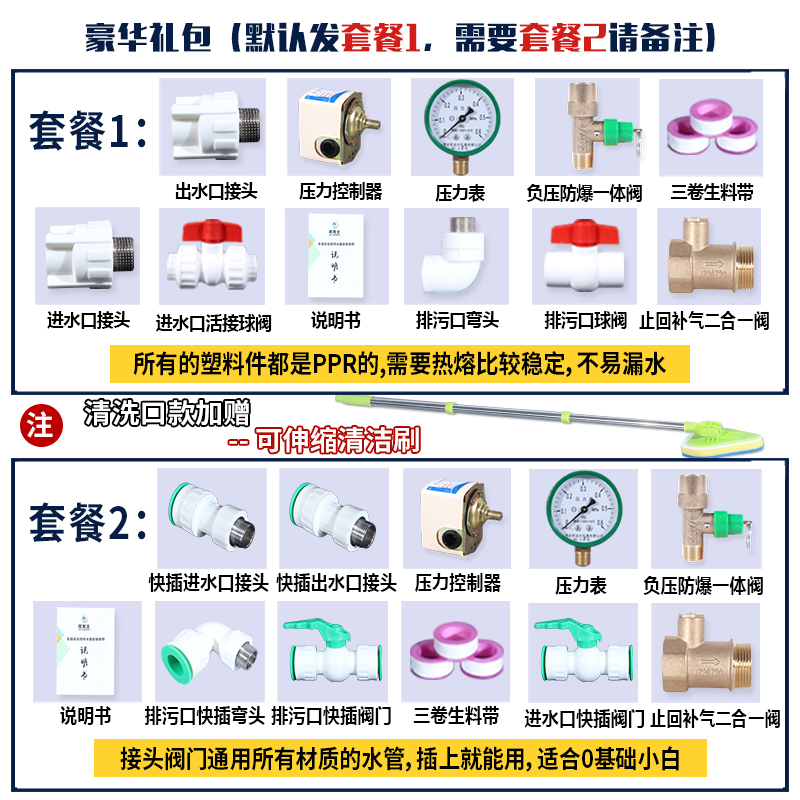 无塔供水器不锈钢l压力罐家用全自动全套水塔水箱储水罐增压水泵