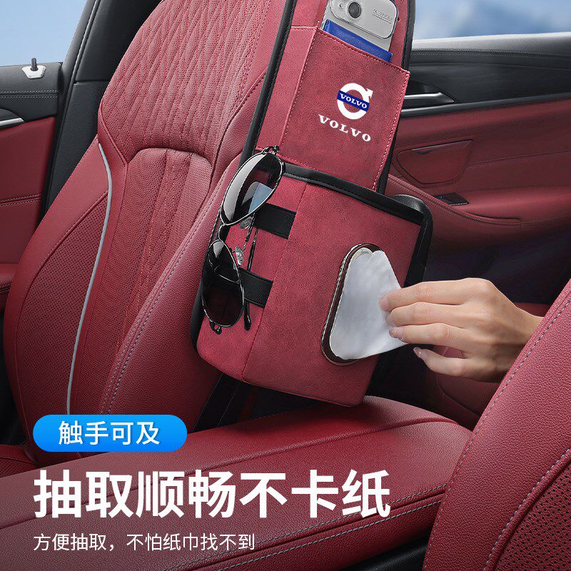 沃尔沃车载纸巾盒XC60/xcs90/xc40/S90汽车抽纸盒挂式座椅侧收纳